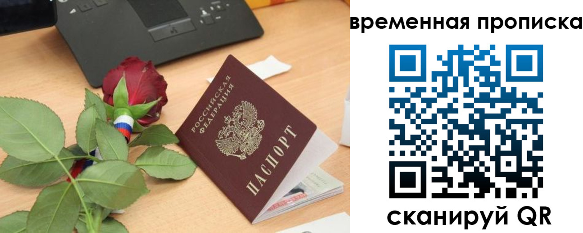 временная регистрация поиск в Ефремове
