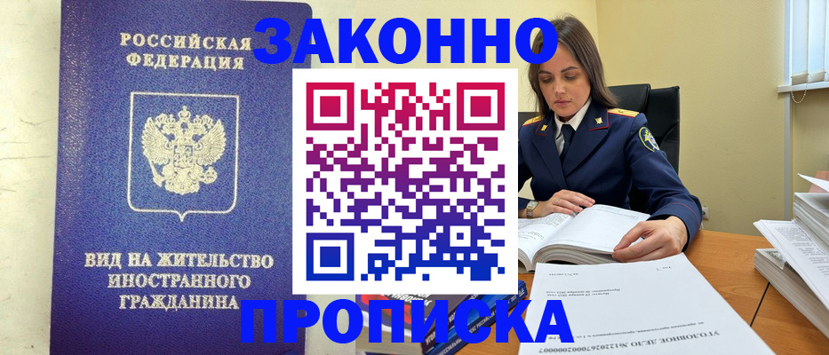 временная регистрация гарантия в Ефремове