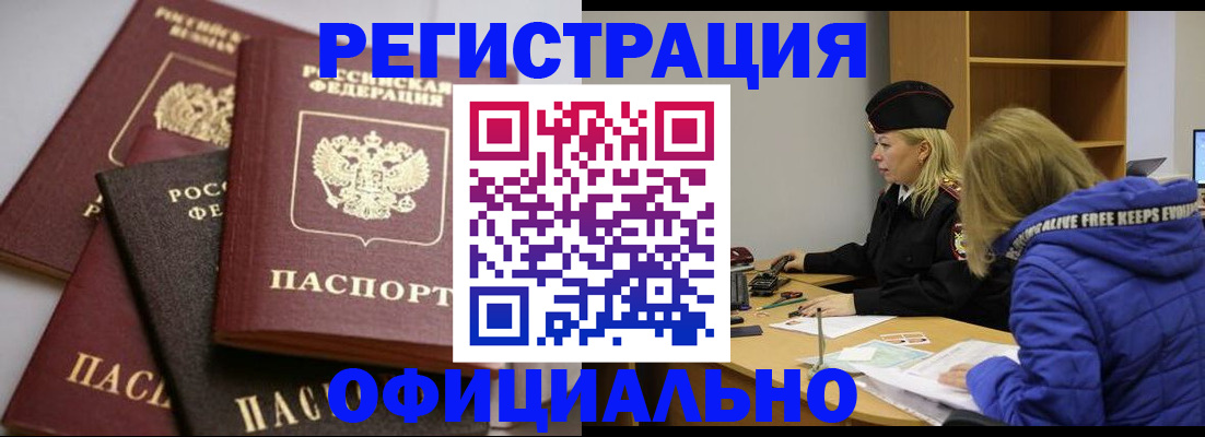 временная регистрация недорого в Ефремове